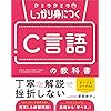書名（表紙画像）